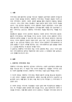 (A+)지역사회는 지리적 개념과 기능적 개념으로 구분, 현대사회에서는 정보통신의 발달로 사이버 공동체까지도 지역사회의 개념으로 분류하기도, 이에 대해 사이버 공동체를 지역사회복지의 범주로 생각하는지 아닌지 자신의 의견-2