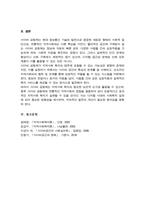 (A+)지역사회는 지리적 개념과 기능적 개념으로 구분, 현대사회에서는 정보통신의 발달로 사이버 공동체까지도 지역사회의 개념으로 분류하기도, 이에 대해 사이버 공동체를 지역사회복지의 범주로 생각하는지 아닌지 자신의 의견-6