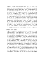 자율주행택시 도입에 대한 찬성 반대의견-3