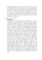 자율주행택시 도입에 대한 찬성 반대의견-4