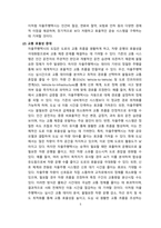 자율주행택시 도입에 대한 찬성 반대의견-5
