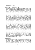 자율주행택시 도입에 대한 찬성 반대의견-6