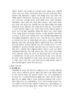 자율주행택시 도입에 대한 찬성 반대의견-7