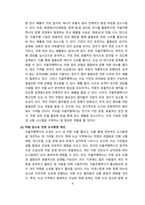 자율주행택시 도입에 대한 찬성 반대의견-8