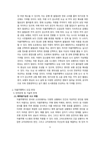 자율주행택시 도입에 대한 찬성 반대의견-9