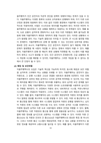 자율주행택시 도입에 대한 찬성 반대의견-10