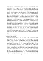 자율주행택시 도입에 대한 찬성 반대의견-11