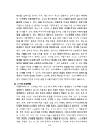 자율주행택시 도입에 대한 찬성 반대의견-12