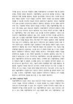 자율주행택시 도입에 대한 찬성 반대의견-13