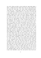 자율주행택시 도입에 대한 찬성 반대의견-14