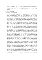 자율주행택시 도입에 대한 찬성 반대의견-15