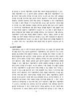 자율주행택시 도입에 대한 찬성 반대의견-16