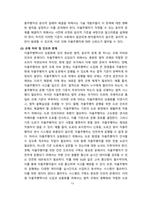 자율주행택시 도입에 대한 찬성 반대의견-17