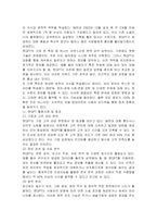 챗GPT의 개념과 특징, 활용사례 및 효과, 교육적 활용 가치 및 앞으로의 전망에 대해 서술하시오-3