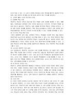 챗GPT의 개념과 특징, 활용사례 및 효과, 교육적 활용 가치 및 앞으로의 전망에 대해 서술하시오-4