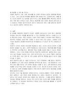 챗GPT의 개념과 특징, 활용사례 및 효과, 교육적 활용 가치 및 앞으로의 전망에 대해 서술하시오-5