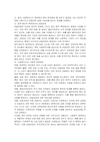 클라이언트의 비밀보장을 확보하기 위한 사회복지사의 대응방안을 기술하시오-4
