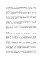 클라이언트의 비밀보장을 확보하기 위한 사회복지사의 대응방안을 기술하시오-5