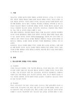 (A+)청소년문제에 영향을 미치는 환경들을 설명하고 각각의 사례를 제시하세요-2