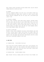 (A+)청소년문제에 영향을 미치는 환경들을 설명하고 각각의 사례를 제시하세요-3