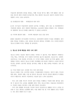 (A+)청소년문제에 영향을 미치는 환경들을 설명하고 각각의 사례를 제시하세요-4