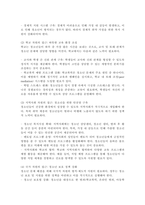 (A+)청소년문제에 영향을 미치는 환경들을 설명하고 각각의 사례를 제시하세요-5