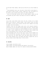 (A+)청소년문제에 영향을 미치는 환경들을 설명하고 각각의 사례를 제시하세요-6
