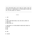 아동의 성역할 발달에 대해 잘 나타난 작품을 하나 선택하고 작품을 선택한 이유를 쓰고 이 작품을 현장이나 내 아이에게 읽혀줄 때 반응을 예상하여 그에 대한 장단점을 비교 서술하시오.-1