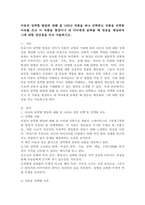 아동의 성역할 발달에 대해 잘 나타난 작품을 하나 선택하고 작품을 선택한 이유를 쓰고 이 작품을 현장이나 내 아이에게 읽혀줄 때 반응을 예상하여 그에 대한 장단점을 비교 서술하시오.-2