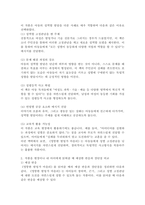 아동의 성역할 발달에 대해 잘 나타난 작품을 하나 선택하고 작품을 선택한 이유를 쓰고 이 작품을 현장이나 내 아이에게 읽혀줄 때 반응을 예상하여 그에 대한 장단점을 비교 서술하시오.-3
