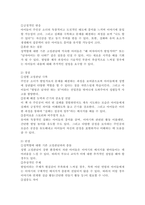 아동의 성역할 발달에 대해 잘 나타난 작품을 하나 선택하고 작품을 선택한 이유를 쓰고 이 작품을 현장이나 내 아이에게 읽혀줄 때 반응을 예상하여 그에 대한 장단점을 비교 서술하시오.-4