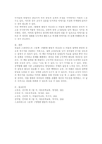 아동의 성역할 발달에 대해 잘 나타난 작품을 하나 선택하고 작품을 선택한 이유를 쓰고 이 작품을 현장이나 내 아이에게 읽혀줄 때 반응을 예상하여 그에 대한 장단점을 비교 서술하시오.-5