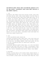 의료사회복지와 관련된 사회보장 제도와 의료사회복지를 실천하는데 근거가 되는 법을 정리하고, 건강보험제도의 장점과 단점에 대해서 학습자의의 의견을 포함하여 서술하시오. -2
