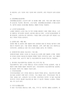 의료사회복지와 관련된 사회보장 제도와 의료사회복지를 실천하는데 근거가 되는 법을 정리하고, 건강보험제도의 장점과 단점에 대해서 학습자의의 의견을 포함하여 서술하시오. -3