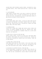 의료사회복지와 관련된 사회보장 제도와 의료사회복지를 실천하는데 근거가 되는 법을 정리하고, 건강보험제도의 장점과 단점에 대해서 학습자의의 의견을 포함하여 서술하시오. -4