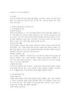 의료사회복지와 관련된 사회보장 제도와 의료사회복지를 실천하는데 근거가 되는 법을 정리하고, 건강보험제도의 장점과 단점에 대해서 학습자의의 의견을 포함하여 서술하시오. -5