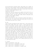 의료사회복지와 관련된 사회보장 제도와 의료사회복지를 실천하는데 근거가 되는 법을 정리하고, 건강보험제도의 장점과 단점에 대해서 학습자의의 의견을 포함하여 서술하시오. -6