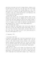 셀트리온 경영전략과 마케팅사례분석 및 셀트리온 SWOT분석과 성공요인 분석 / 셀트리온을 위한 향후전략 5가지 제시-6