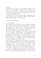 셀트리온 경영전략과 마케팅사례분석 및 셀트리온 SWOT분석과 성공요인 분석 / 셀트리온을 위한 향후전략 5가지 제시-11