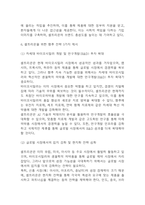 셀트리온 경영전략과 마케팅사례분석 및 셀트리온 SWOT분석과 성공요인 분석 / 셀트리온을 위한 향후전략 5가지 제시-14
