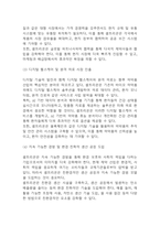 셀트리온 경영전략과 마케팅사례분석 및 셀트리온 SWOT분석과 성공요인 분석 / 셀트리온을 위한 향후전략 5가지 제시-15