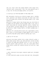 셀트리온 경영전략과 마케팅사례분석 및 셀트리온 SWOT분석과 성공요인 분석 / 셀트리온을 위한 향후전략 5가지 제시-16