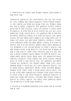 [늘봄실무사 자소서] 늘봄행정실무사 최종합격 자기소개서-3