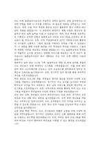 [늘봄실무사 자소서] 늘봄행정실무사 최종합격 자기소개서-4