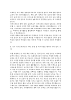 [늘봄실무사 자소서] 늘봄행정실무사 최종합격 자기소개서-5