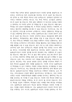 [늘봄실무사 자소서] 늘봄행정실무사 최종합격 자기소개서-6