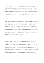 사회복지실천에서 가치갈등의 유형과 가치갈등의 해결책에 대해 논하시오-8