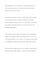 위렌(Warren, 1978)이 언급한 지역사회의 개념을 설명하고 지역사회의 중간적인 역할에 대해 논의하되 자신의 의견을 첨가하여 기술하시오-3