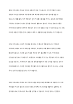 위렌(Warren, 1978)이 언급한 지역사회의 개념을 설명하고 지역사회의 중간적인 역할에 대해 논의하되 자신의 의견을 첨가하여 기술하시오-5