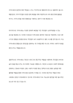 위렌(Warren, 1978)이 언급한 지역사회의 개념을 설명하고 지역사회의 중간적인 역할에 대해 논의하되 자신의 의견을 첨가하여 기술하시오-6